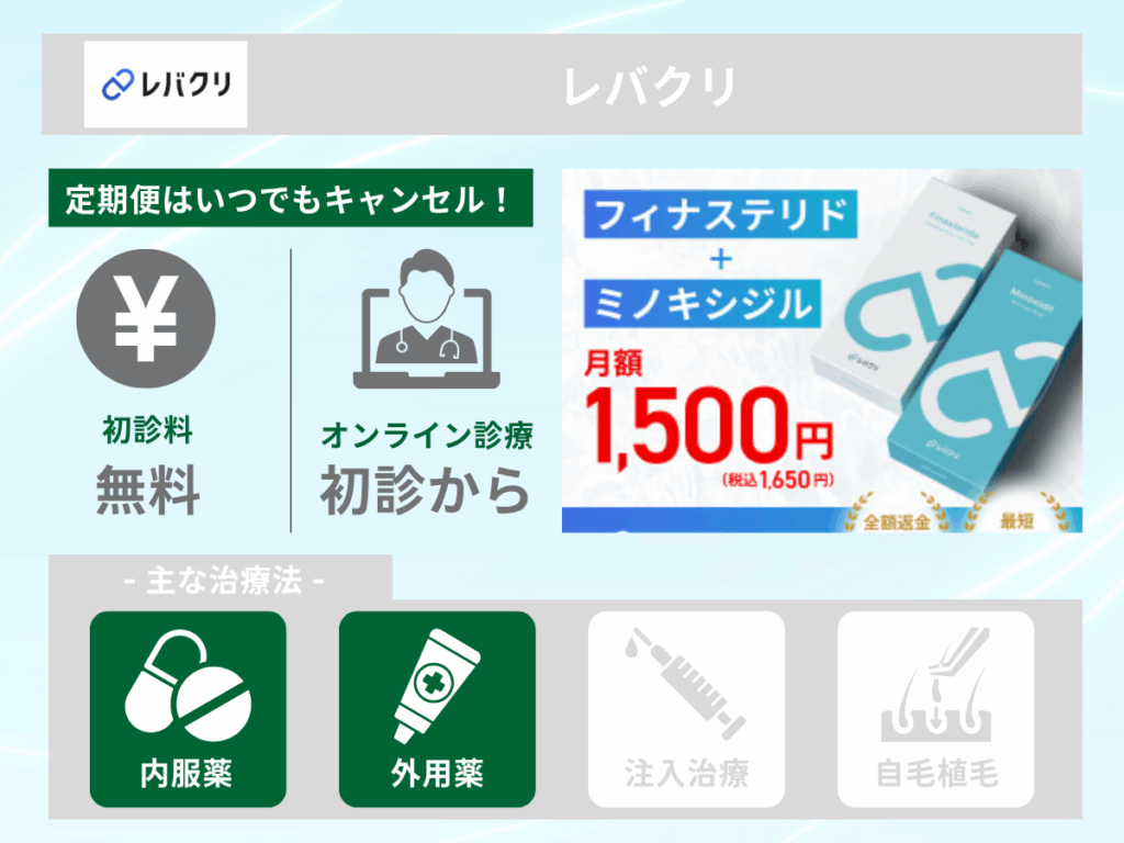 レバクリ紹介画像