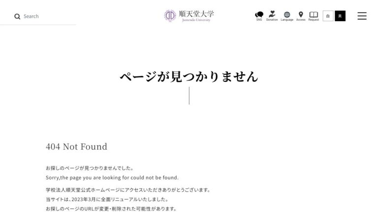 順天堂越谷病院