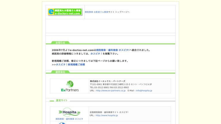 こむらクリニック