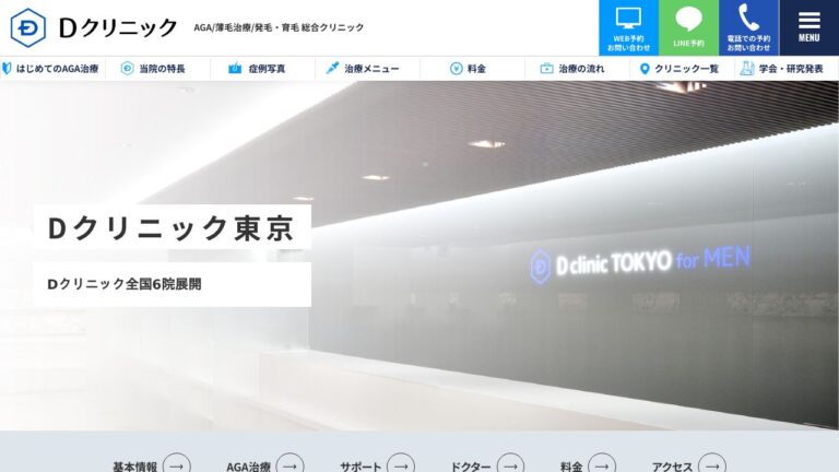 イースト駅前クリニック博多院