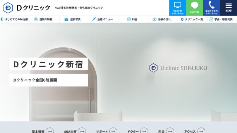 イースト駅前クリニック小倉院