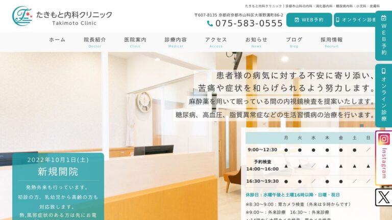 阪神尼崎駅前皮フ科スキンクリニック