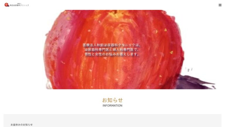 初診・再診受付