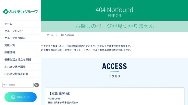 やしの木クリニック