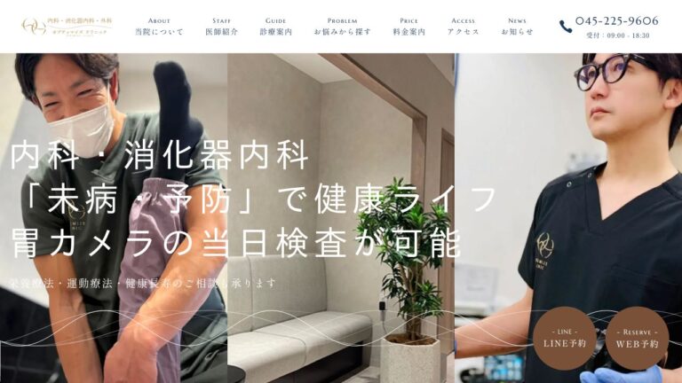 OPTIMIZE CLINIC(オプティマイズ クリニック)