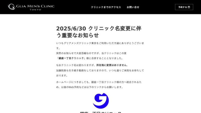 Glia Men’s Clinic Tokyo