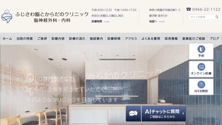 初診・再診受付