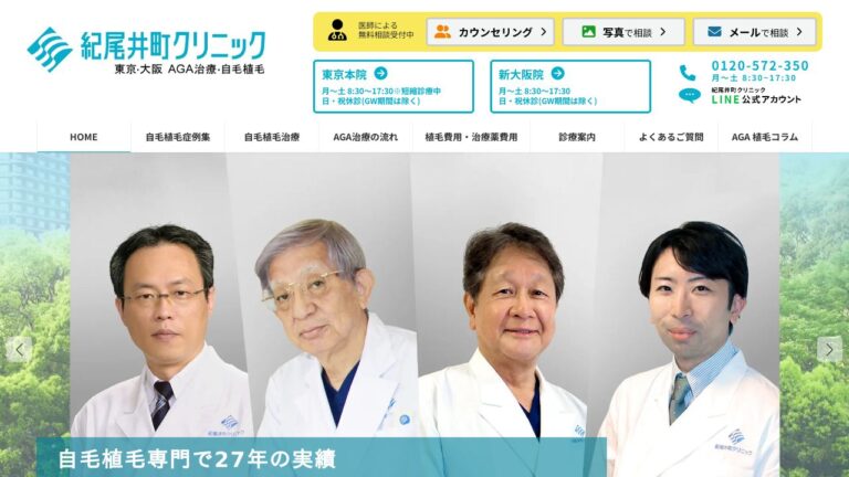 紀尾井町クリニック 東京本院