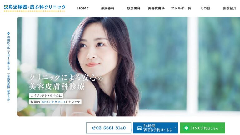 一般社団法人CDMedical 曳舟泌尿器・皮ふ科クリニック