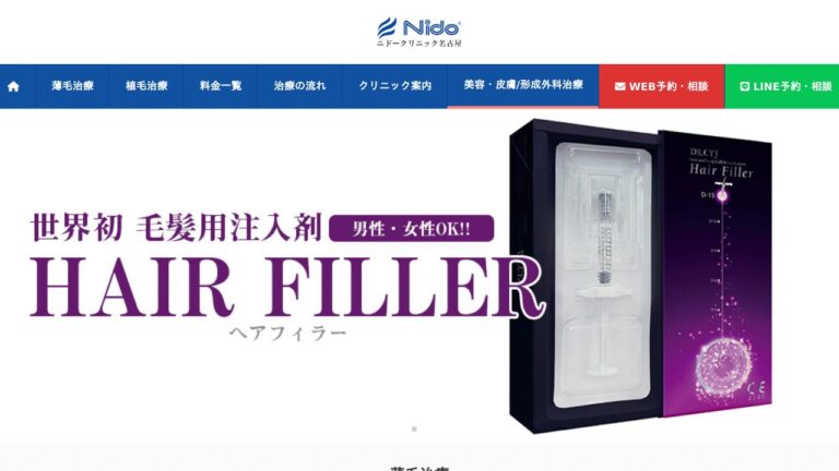 ニドークリニック名古屋