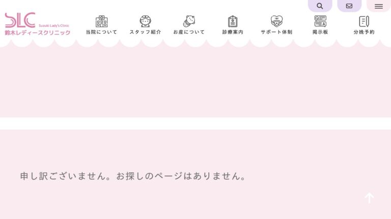 すずきメディカルクリニック