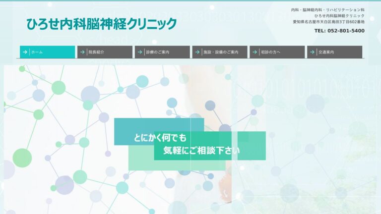 医療法人社団 テイ医院