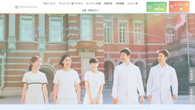 医療法人社団クリノヴェイション 東京ビジネスクリニック ファミリアペリエ千葉