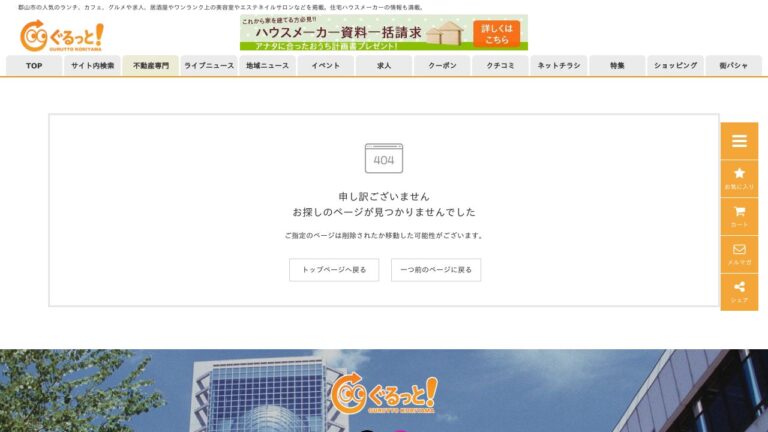 医療法人むつき会 おおつきまちクリニック