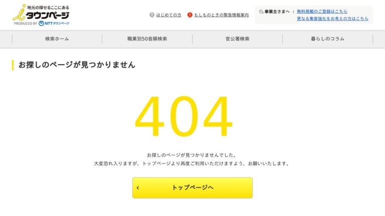 医療法人桜美会 桜本外科・胃腸内科